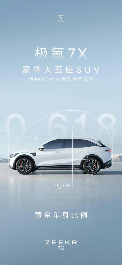 成都341雪佛兰的品牌故事与传播，极氪X紧凑型SUV的时尚与科技